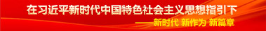 https://zt.xmnn.cn/leaders/xsdxqixxzw/